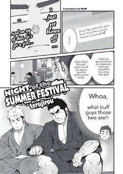 [Terujirou] Natsumatsuri no Yoru | Night of the Summer Festival (Badi 2017-10) [English] {WJW}