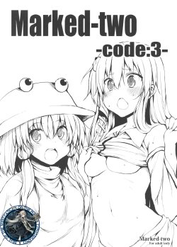 (Reitaisai SP2) [Marked-two (Maa-kun)] Marked-two -code3- (Touhou Project) [Korean] [WestVatican]