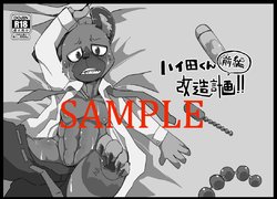 (Kansai! Kemoket 7) [Batchaya (Motoichi)] Haida-kun Kaizou Keikaku!! Zenpen (Aggretsuko) [Sample]