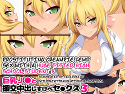 [Eve] Kyounyuu JK to Enkou Nakadashi Sukebe Sex 3 | Prostituting Creampie Lewd Sex with a Huge Titted High School Student 3 [English] [feildpaint]