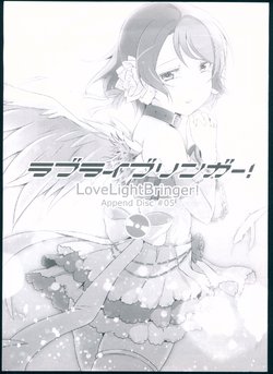 (C89) [Kitahara Koubou. (Kitahara Tomoe.)] Love Light Bringer! Append Disc #05 (Love Live!)