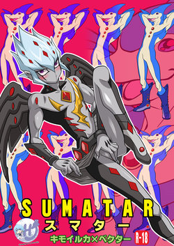 [Mijinko Paradise (Azuma Juuji)] SUMATAR (Yu-Gi-Oh! Zexal) [English] {Hennojin} [Digital]