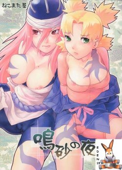 Shikamaru en Peligro (Naruto) [Spanish] [Rewrite] [Eden_19]