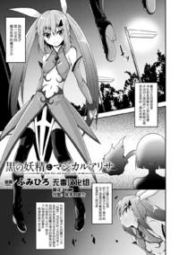Guy fucks the shit out of curvy girls in an amateur ffm Prison school meiko shiraki e hentai galleries