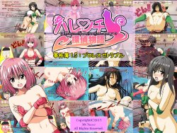 [Mr.7] Harenchi Detective Story Jikenbo 1.5: ProWres de Trouble (To LOVE-Ru)