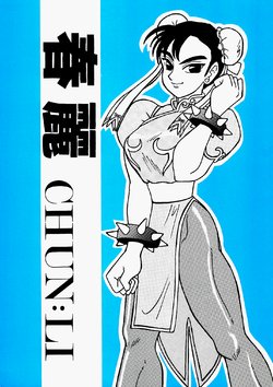 (C40) [UNION OF THE SNAKE (Shinda Mane)] Chun-Li (Street Fighter)