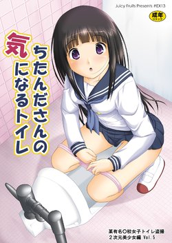 [Juicy Fruits (Satomi Hidefumi)] Chitanda-san No Ki Ni Naru Toilet (Hyouka) [Digital]