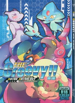 (C91) [Amthena.+ (Various)] THE GROOVY!! (Pokémon)