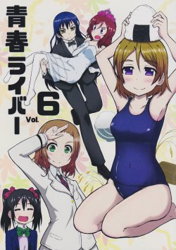 (C87) [Simateien (Sima)] Seishun Liver Vol. 6 (Love Live!)