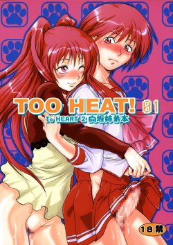 [Lv.X+ (Yuzuki N Dash)] TOO HEAT! 01 (ToHeart 2)