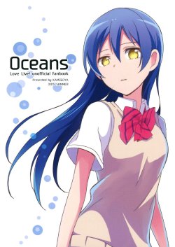 (C88) [Kamegoya (sato)] Oceans (Love Live!) [Chinese]