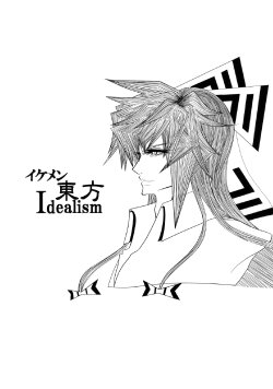 (Reitaisai 7) [Hellwar (Night Hawk Yoshinori)] Ikemen Touhou Idealism (Touhou Project)