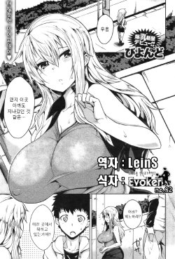 [Biyondo] Kimi no Ie made (COMIC Kairakuten BEAST 2011-09) [Korean] [LeinS]