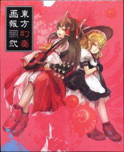Touhou Project Tribute Arts 2