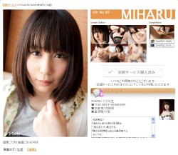 [s-cute] 6th No.89 - Miharu