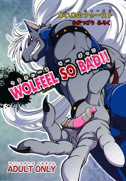 [Jamboree! (jin)] WOLFEEL SO BAD!! (Smile Precure!) [2012-04-06]