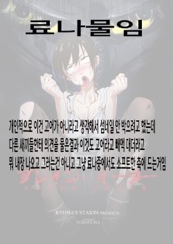 [Ryona's Station (YOSHITORA)] Brain Eater [Korean] [Digital]