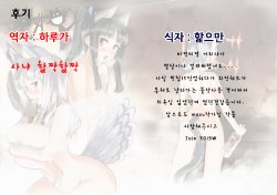 (C82) [Peθ (Mozu)] Nuovo★Sauna Paradiso (Strike Witches) [Korean]