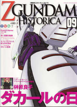Z Gundam Historical, Volume 9