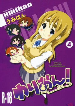 (SC55) [Umihan (Ootsuka Shirou)] YURI-ON! #4 "Muramura Mugi-chan!" (K-ON!) [Portuguese-BR] {Hiper.cooL}