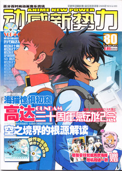 Anime New Power Vol.080