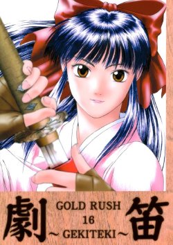 (C58) [GOLD RUSH (Suzuki Address, Warabi Yuuzou)] GEKITEKI (Sakura Taisen)