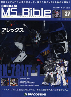 Gundam Mobile Suit Bible 27