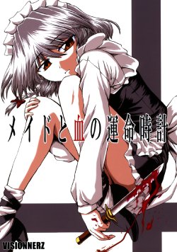 (SC39) [VISIONNERZ (Miyamoto Ryuuichi)] Maid to Chi no Unmei Tokei | The Maid and the Bloody Watch of Fate (Touhou Project) [English] [Gaku Gaku Animal Land]
