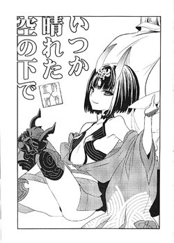 (Dai 7-ji ROOT4to5) [Higenashi (Kurohachi)] Itsuka Hareta Sora no Shita de (Fate/Grand Order)