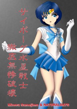 [NATURALDAYS (Samejima Minoru)] Cyborg Suisei Senshi Tettei Muzan Hakai (Sailor Moon)