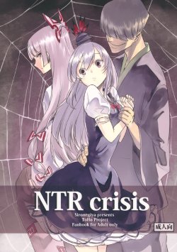 (Kouroumu 8) [Shironegiya (miya9)] NTR crisis (Touhou Project) [English] [CGrascal]
