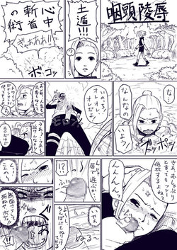 [Blue Syndrome (Yuasa)] Ino Gets Skullraped (Japanese)