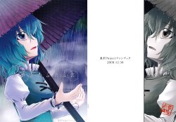 (C77) [Aozora Market (Ao)] Ame Ame Fure Fure | Rain Rain Raining Down (Touhou Project) [English] [Gaku Gaku Animal Land]