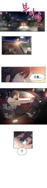 Sweet Guy Chapter 04 [Korean] (Full Color)