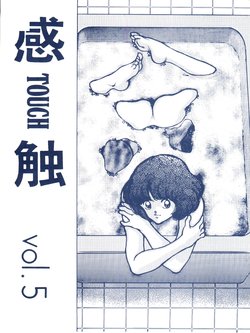 [STUDIO SHARAKU (Sharaku Seiya)] Kanshoku -TOUCH- vol.5 (Miyuki) [2000-08-13]