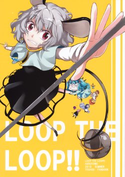 (C78) [HaruTomo (Haruno Tomoya)] LOOP THE LOOP!! (Touhou Project)