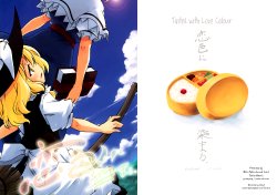 (C72) [PERSONAL COLOR (Sakuraba Yuuki)] Koiiro ni Somaru. | Tinted with Love Colour (Touhou Project) [English] [Gaku Gaku Animal Land]