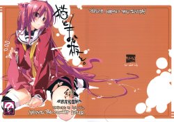 (C75) [Mono x Chro (Kokonoka)] Neko to Manaita to. (Hayate no Gotoku!) [Chinese] [绯色汉化组]