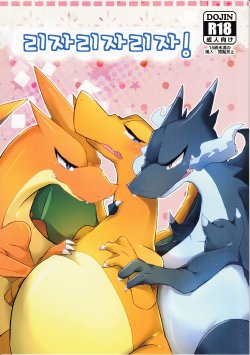 (Kemoket 3) [Kemorun (Hakuari)] Liza Liza Liza! (Pokémon X and Y) [Korean] [TeamEmchangLife]