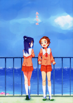 (Rainbow Flavor 8) [Yukirinrin! (Yu)] Futari wa | The Two of Us (Futari wa Precure Splash Star) [English]