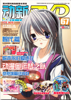Anime New Power Vol.067