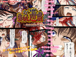 [Charle Hunter] Goukan Asobi ~Kichiku Entertainment Kaisai~ | The Gore Games (Raper Game 2) [English]