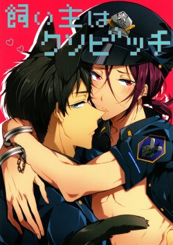 (C86) [ICHI MOFU (Yuzo)] Kainushi wa kuso bitch (Free!)