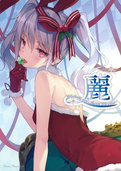 (C95) [Melonbooks (Various)] Melonbooks Girls Collection 2018 winter Rei