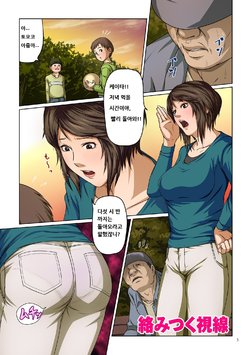 [Negurie] Karamitsuku Shisen | 휘감기는 시선 (comic KURiBERON DUMA 2017-07 Vol. 03) [Korean] [저퀄빌런]