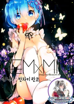 (C91) [Hachigo (Ayamy)] REM X MIMI (Re:Zero kara Hajimeru Isekai Seikatsu) [Korean] [팀☆데레마스]