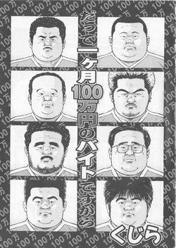 [Kujira] Datte 1 Kagetu100 Man En no Baito Desu Kara (SAMSON No.276 2005-07)
