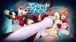 [Triangle] Mahou Senshi Emeroad Knights -Kizuna o Tsumugu Megami-tachi- [1/2]