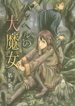 (C90) [Mutekei Romance (Abe Yoshitoshi)] Pachel no Daimajo Daikyuushuu
