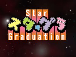 [Active] StaGra -Star Graduation-